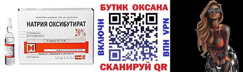 закладка  Северодвинск  Бутират жидкий экстази 